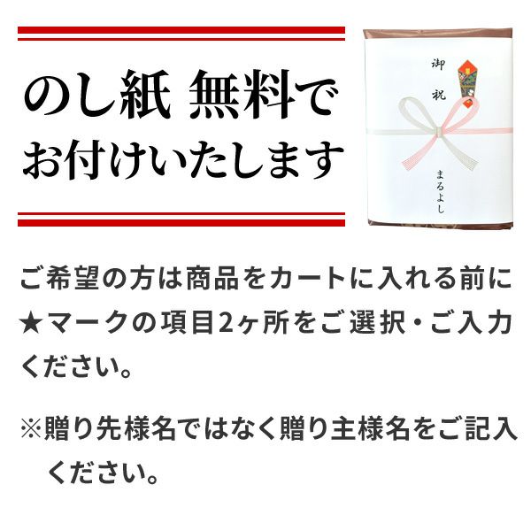 松阪牛ビーフチップス　のしについて