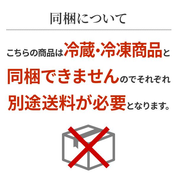 松阪牛ビーフチップス　同梱について