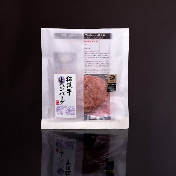 【冷凍】松阪牛生ハンバーグ　1個