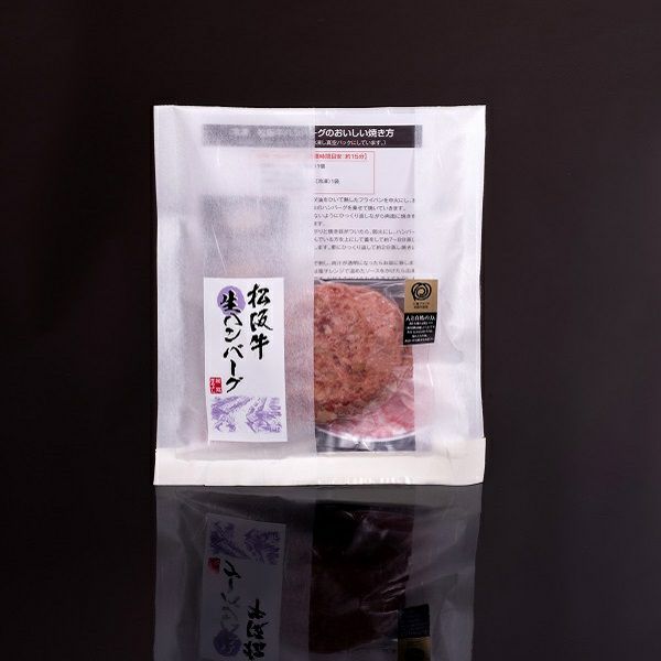 松阪牛ハンバーグ(生)1個