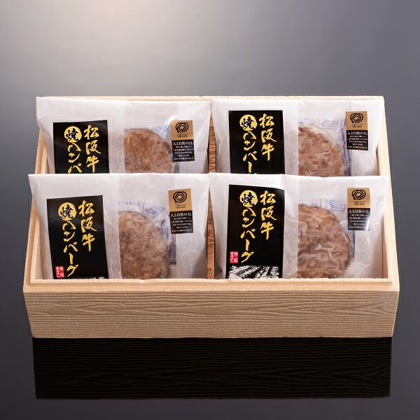 松阪牛 焼ハンバーグ 4個 贈答用箱入り ギフト (デミグラスソース付) 【冷凍】