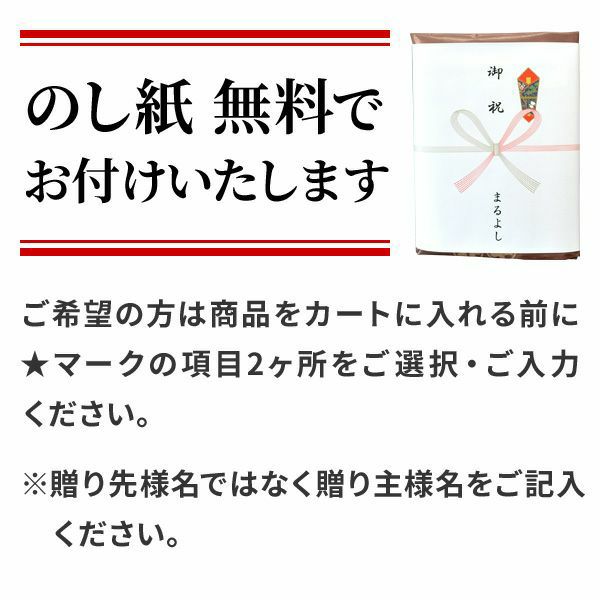 松阪牛すき焼き(肩・モモ・バラ)  900g　のしについて