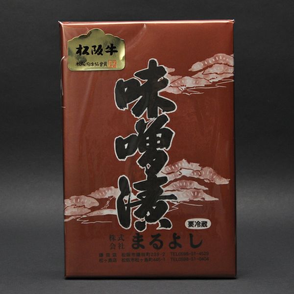 松阪牛味噌漬(小) 330ｇ包装イメージ