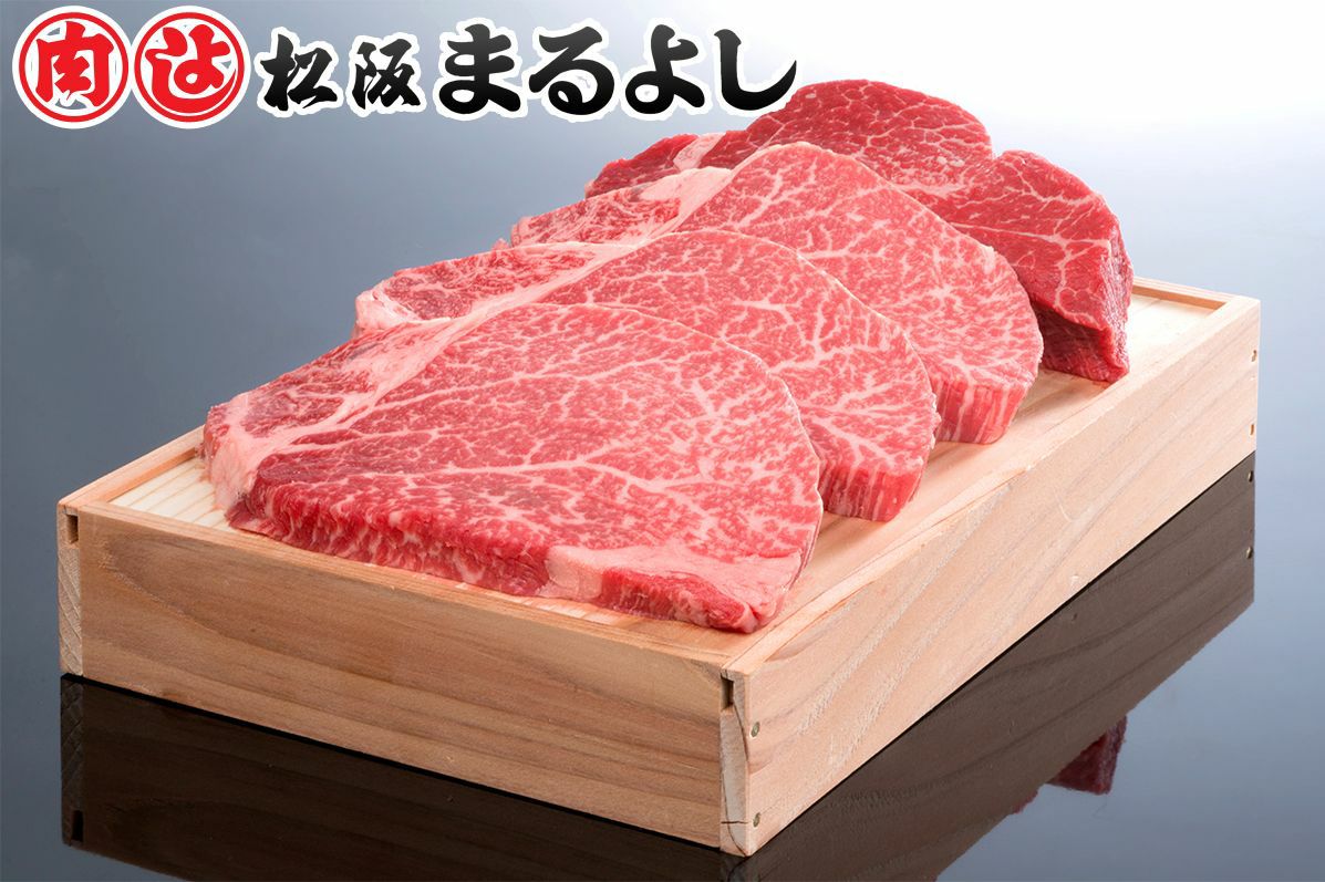 松阪牛ヒレステーキ肉100ｇ　6枚　贈答用木箱入りギフト