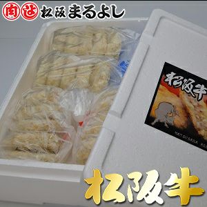 松阪牛 コロッケ 20個入り 【冷凍】