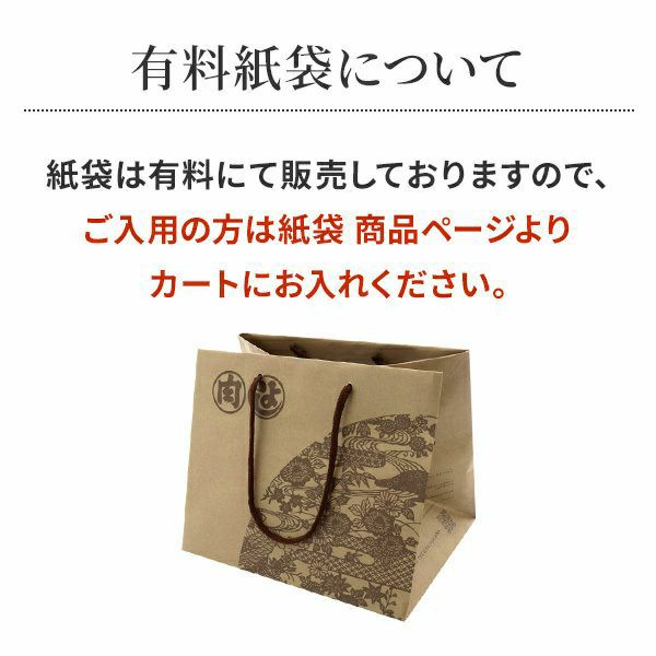 松阪牛すき焼き(肩・モモ)  300ｇ紙袋イメージ