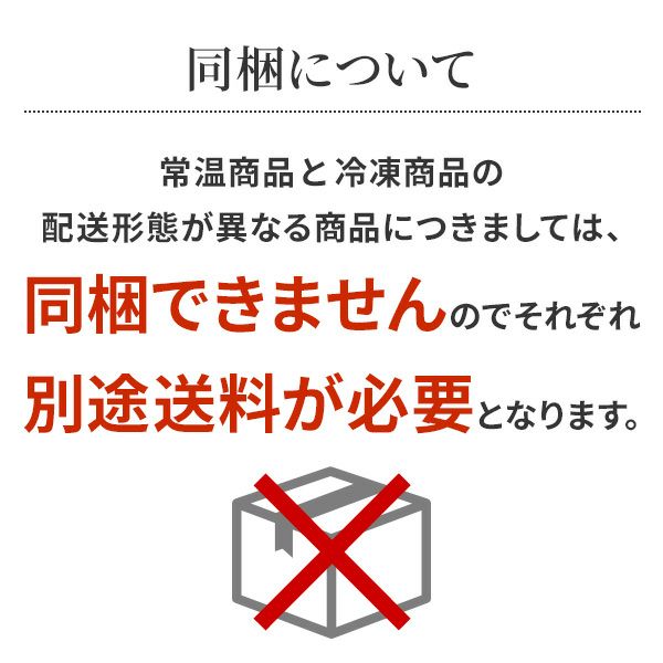 松阪牛焼肉 2種セット 同梱について