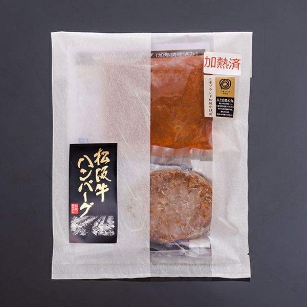 松阪牛ハンバーグ(焼成)1個