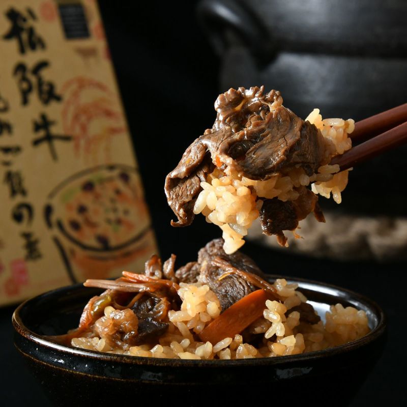 松阪牛炊き込みご飯の素・調理イメージ