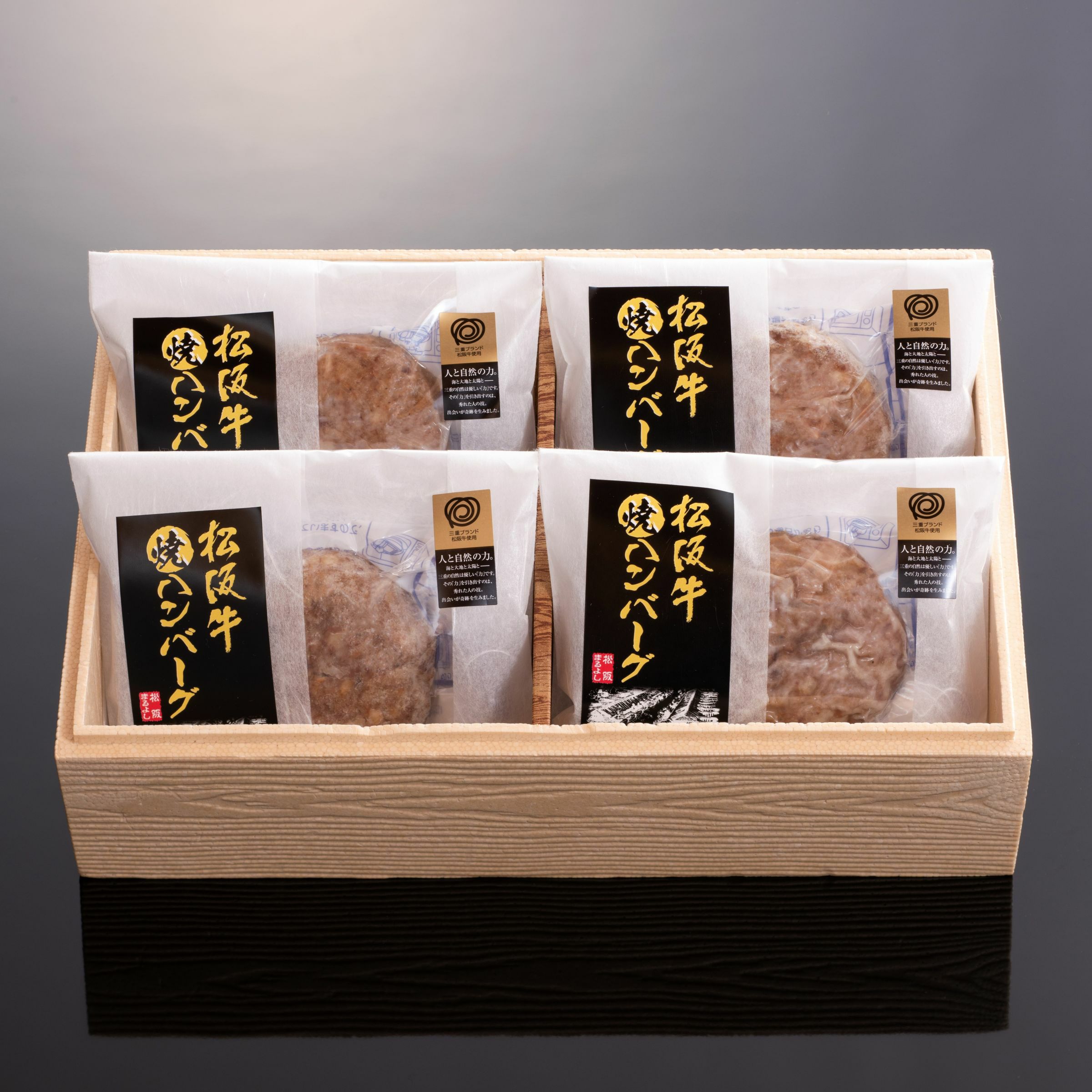 【ソーシャルギフト・ギフト券タイプ】松阪牛 焼ハンバーグ 4個 贈答用箱入り ギフト (デミグラスソース付) 【冷凍】