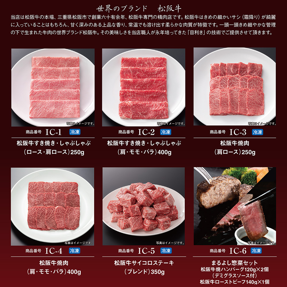 【ソーシャルギフト・URLタイプ】松阪牛 ギフト券 HCタイプ