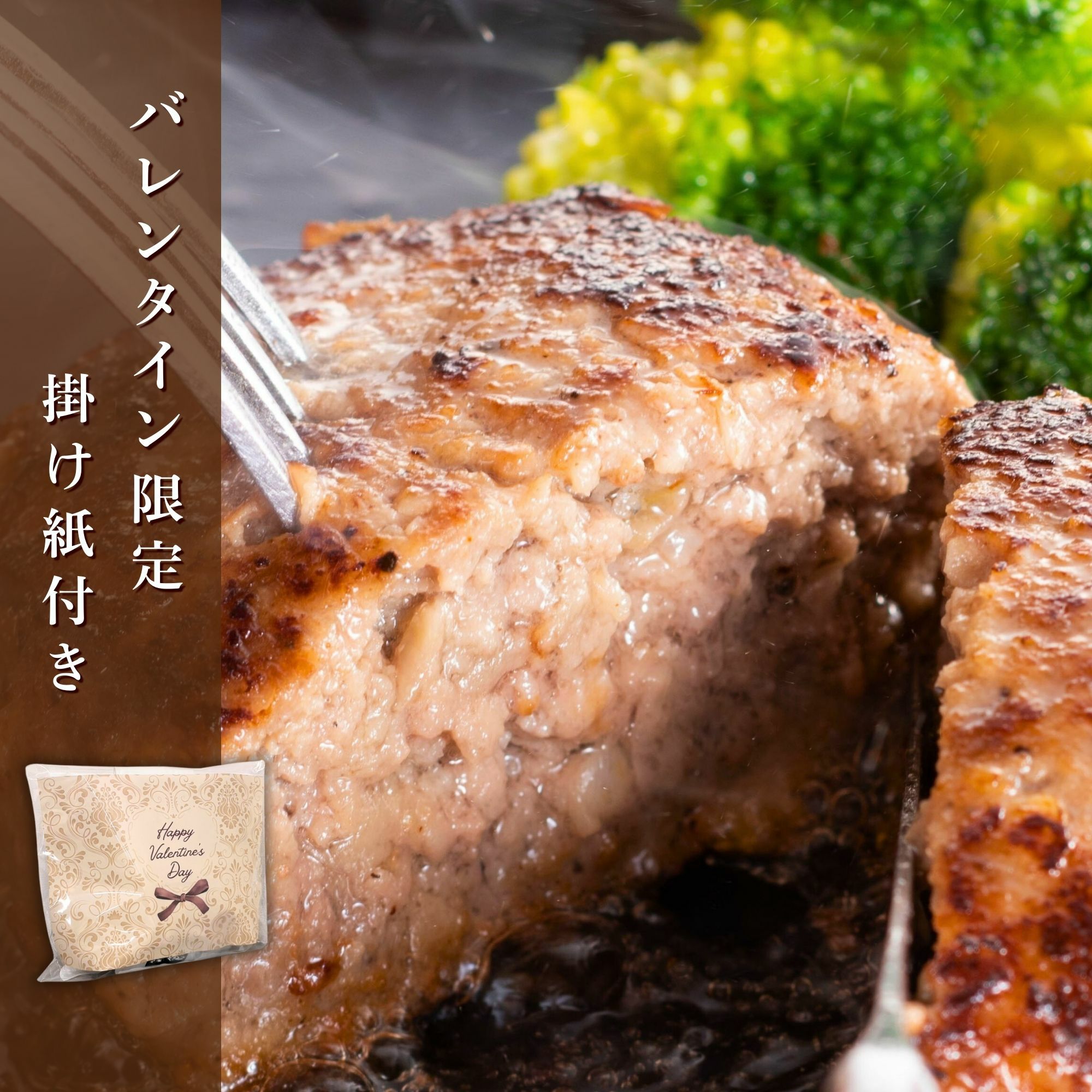 焼ハン2個セット(バレンタイン)