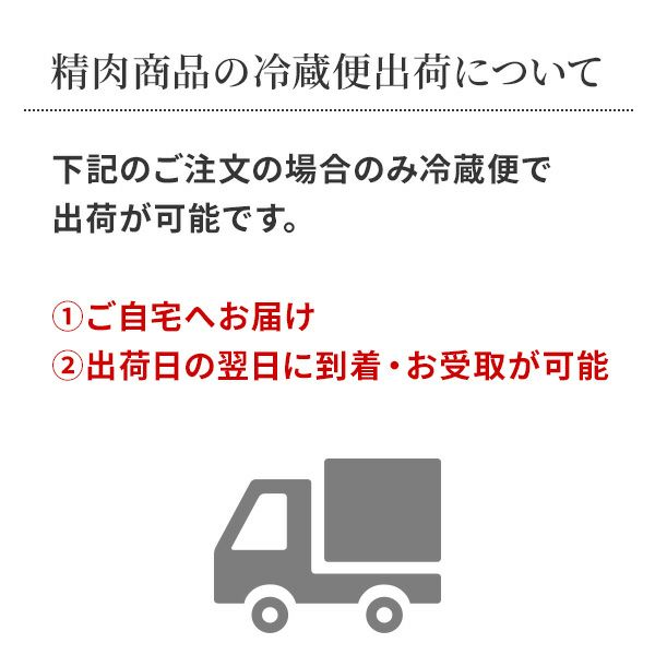 冷凍商品について
